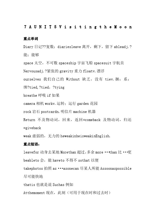 Aunit广州深圳沪教版牛津英语七年级上册教案