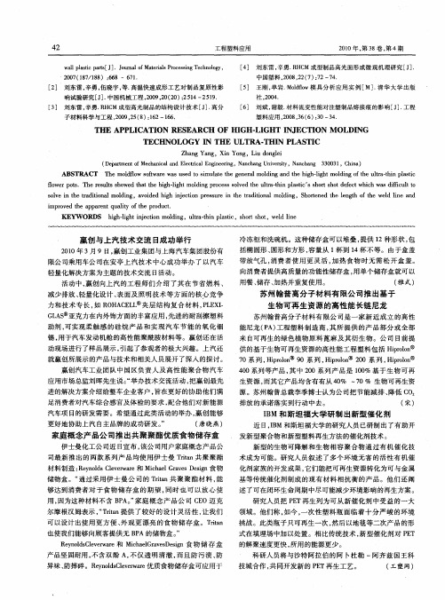 家庭概念产品公司推出共聚聚酯优质食物储存盒