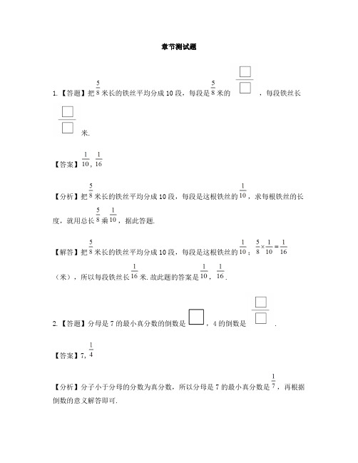 小学数学冀教版第十册整理与评价-章节测试习题(4)