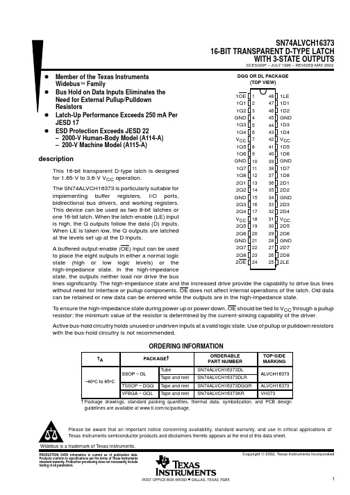 SN74ALVCH16373DGGR中文资料