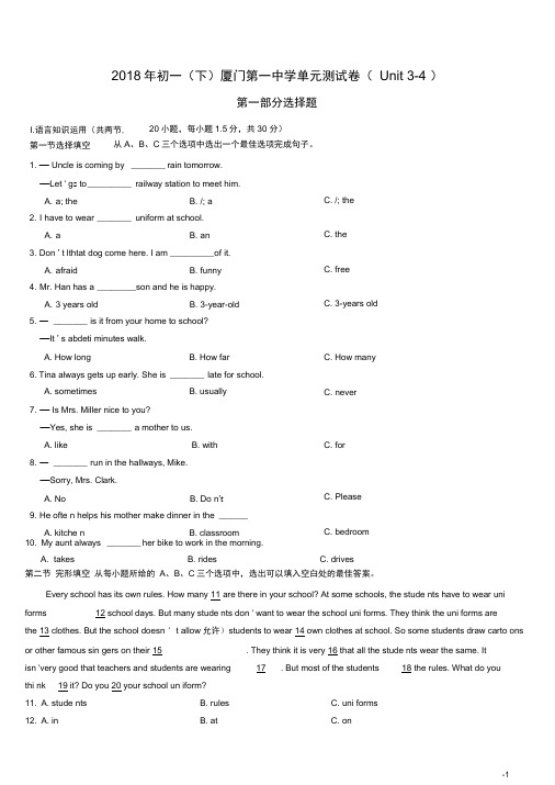 人教版2018年七年级下厦门一中Unit3-Unit4单元测试卷Word版含答案