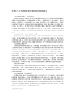 养鸡户在肉鸡养殖中常见的错误做法