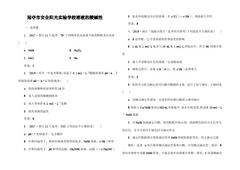 高考化学一轮复习 专题8 第二单元 溶液的酸碱性检测试题