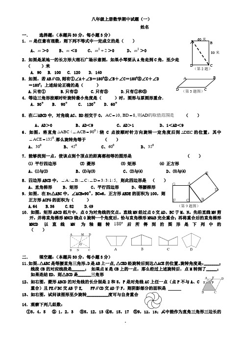 八年级数学复习题及答案