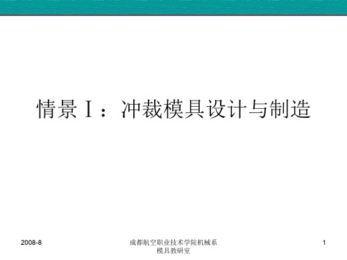 垫圈级进模冲裁-工艺设计