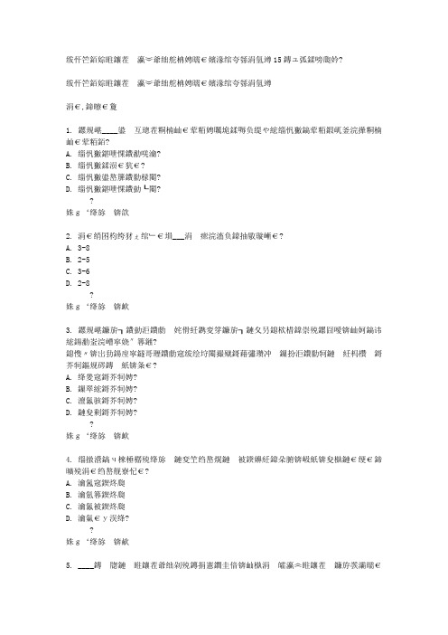 福师《教育科学研究方法》在线作业一15春满分答案