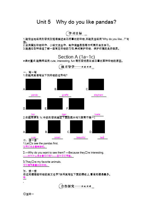 新目标英语七年级下第五单元Section A (1a~1c)导学案