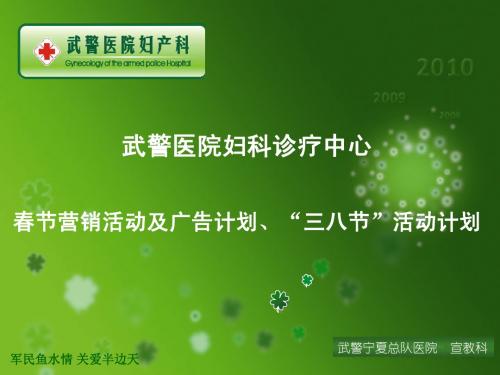 (银川)2010年三八活动