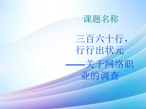 课题名称最新实用版