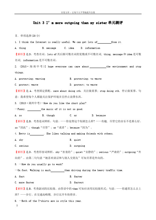 20152016人教版英语八年级英语上Unit3单元测试题含答案