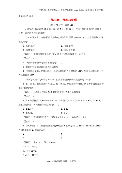 【高中】2020高中数学人教A版选修23第二章随机变量及其分布综合检测