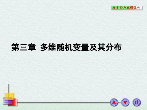 3-1 离散型随机变量联合分布列和边际分布列