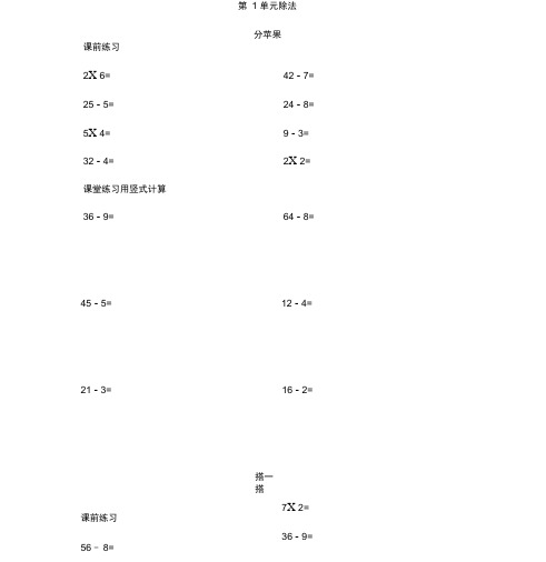 (完整word)二年级下册口算天天练