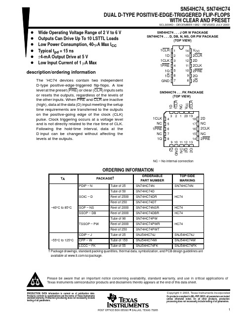 SNJ54HC74中文资料