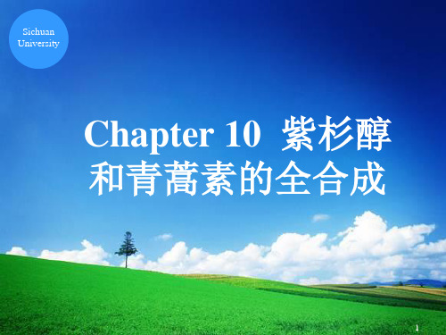 有机合成课件——Chapter 10 紫杉醇和青蒿素的全合成