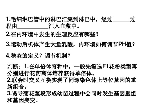 高考生物神经调节一轮复习(共44张PPT)