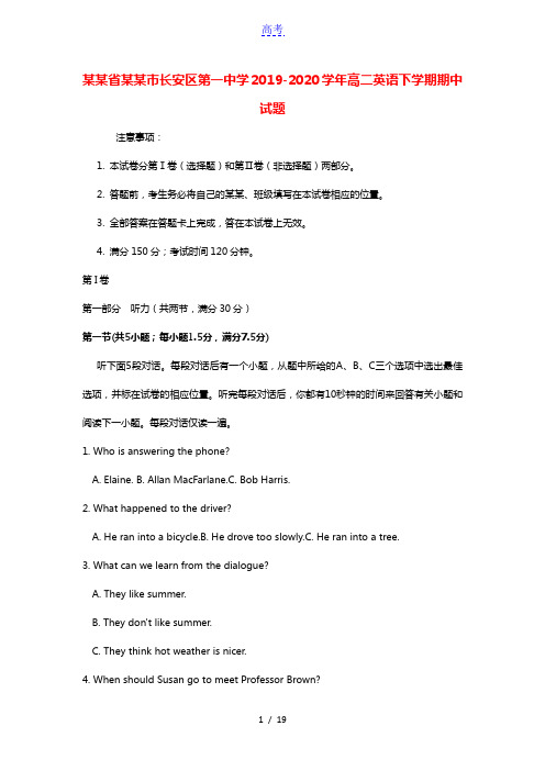 陕西省西安市长安区第一中学2019_2020学年高二英语下学期期中试题202101130289