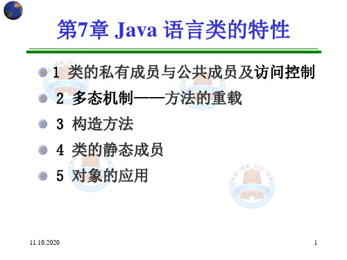 Java程序设计基础第五章精品PPT课件