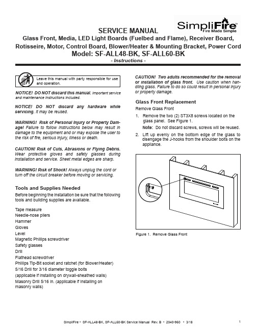 SimpliFire SF-ALL48-BK 和 SF-ALL60-BK 产品说明书