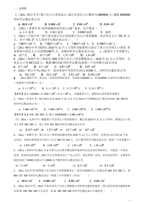 01、科学计数法