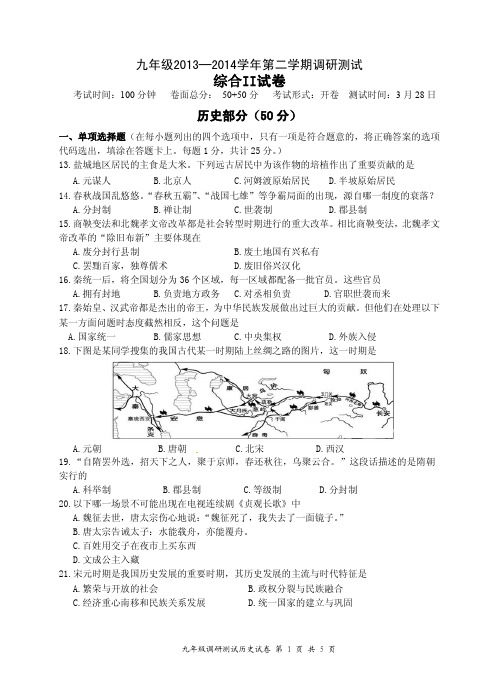 历史调研试题