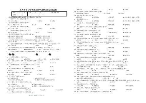 土力学及地基基础试卷01(精讲课)(答案)