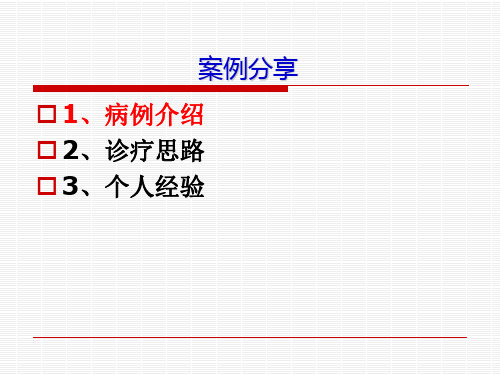 薛敏黛力新病例