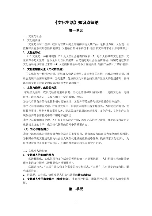 政治必修三知识总结