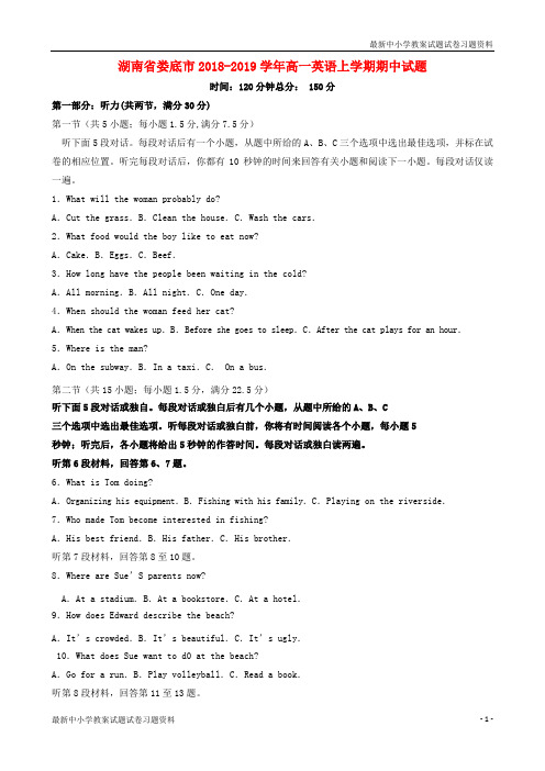 精品2018_2019学年高一英语上学期期中试题(12)Word版
