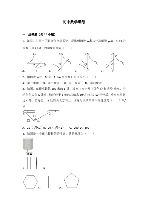 九年级数学,二次函数,三角函数练习,