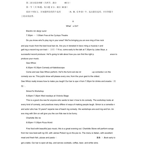 2016年全国二卷英语真题与答案