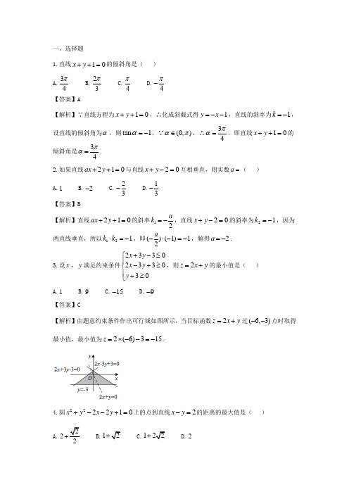 杭州学军中学2018-2019学年第一学期高二期中考试数学试题(解析版)