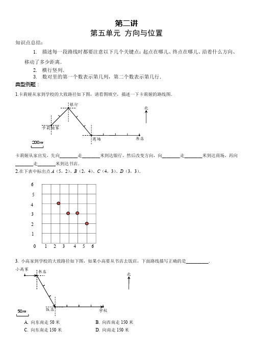 四年级数学上册5-8单元知识点总结