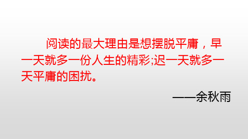 考场现代文阅读答题流程-说明文阅读+++课件(共27张ppt)++2023年中考语文三轮冲刺