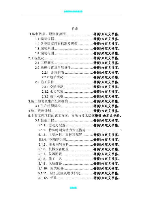 桥梁下部构造施工方案