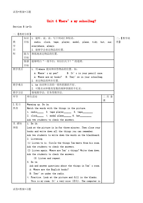 推荐K12学习2017_2018学年七年级英语上册Unit4Where’smyschoolbagSe