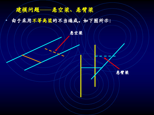 PKPM建模分析的几大注意点