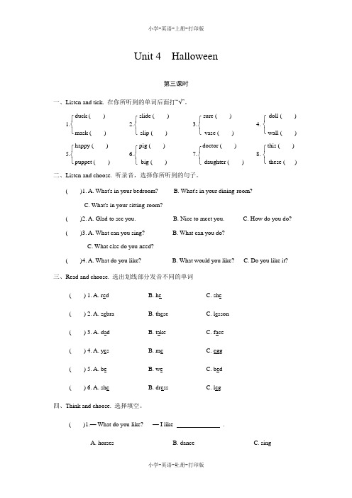 牛津苏教版-英语-五年级上册-牛津苏教版5AUnit4 Halloween课时练及答案(第三课时)