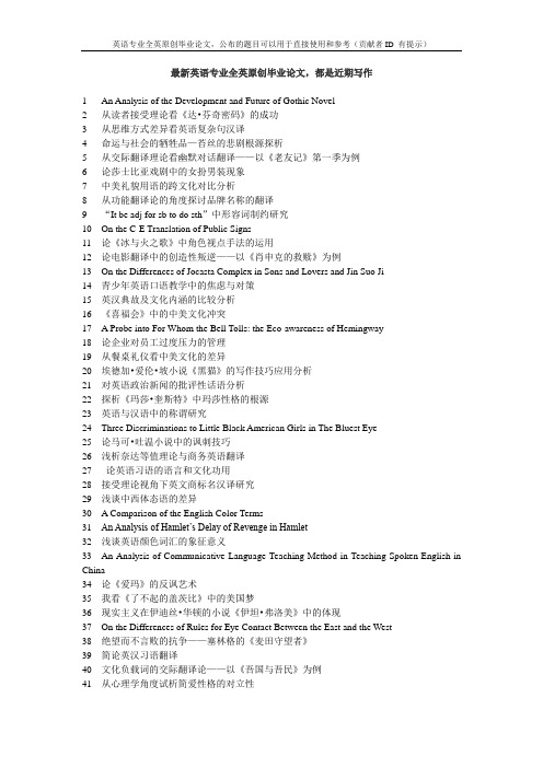 儿童语言习得关键期假说的教育语言学重估