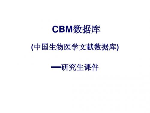 2010CBM(研究生习题)