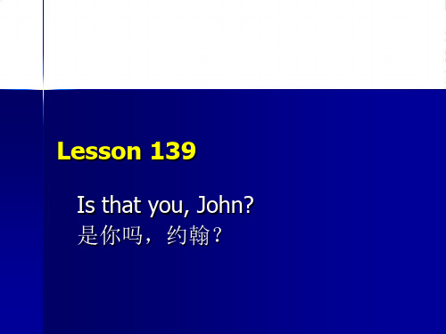 新概念英语NCE1_lesson139-140(共16页)课件