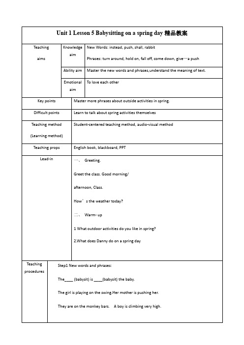 冀教版英语八年级下册 Unit1Lesson 5精品教案