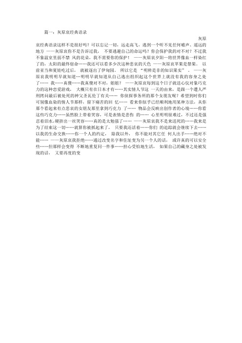 灰原经典语录