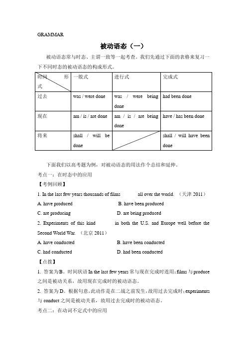 复习被动语态