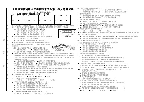 岳阳经济开发区长岭中学教科版九年级物理