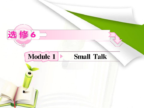 高中英语外研版复习课件：选修6 Module1 Small Talk