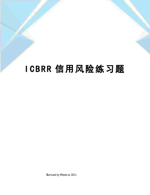 ICBRR信用风险练习题