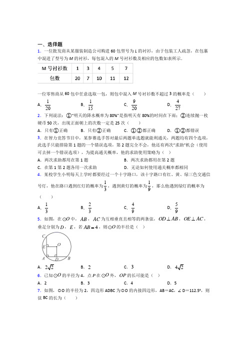 【沪科版】初三数学上期末模拟试题附答案(1)