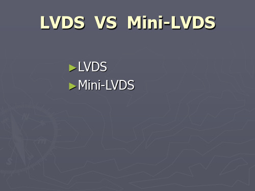 LVDS  VS  Mini-LVDS