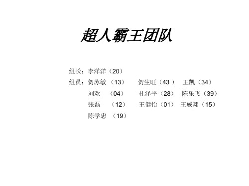 霸王品牌分析